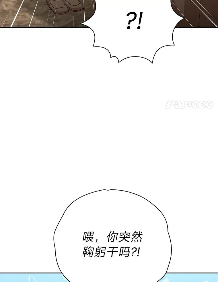 48.隔壁屋的前辈 第113页