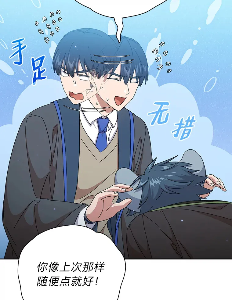 48.隔壁屋的前辈 第114页