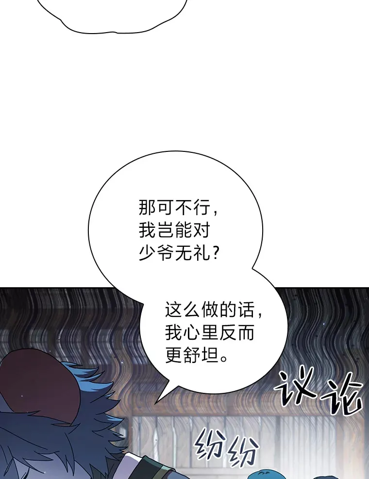48.隔壁屋的前辈 第115页
