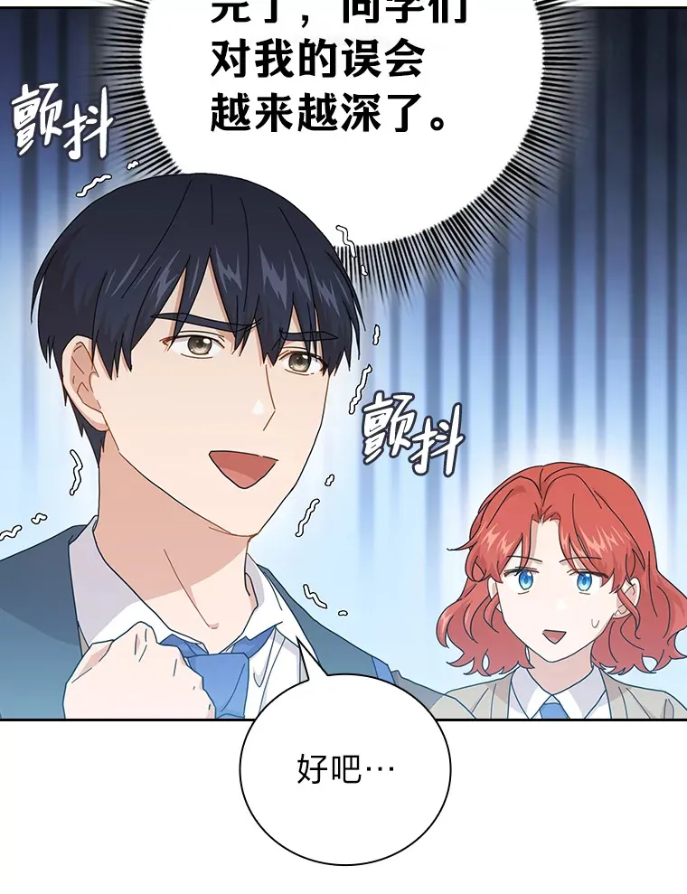 48.隔壁屋的前辈 第117页