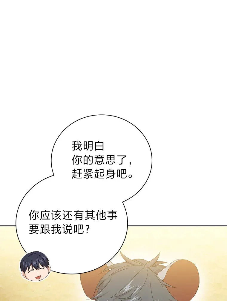 48.隔壁屋的前辈 第118页