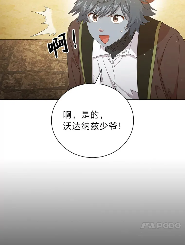 48.隔壁屋的前辈 第119页