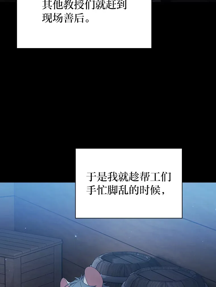 48.隔壁屋的前辈 第122页