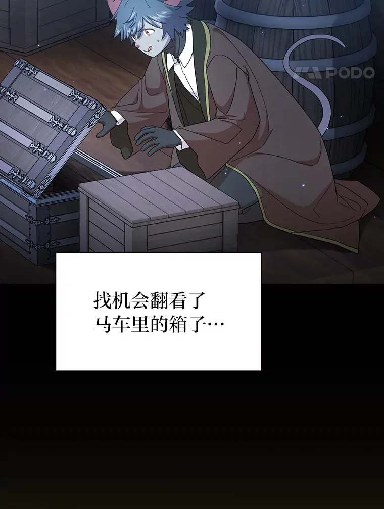 48.隔壁屋的前辈 第123页