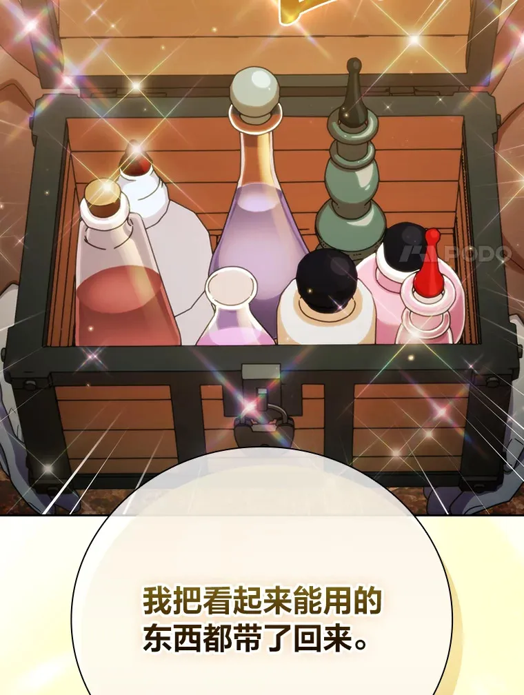 48.隔壁屋的前辈 第126页