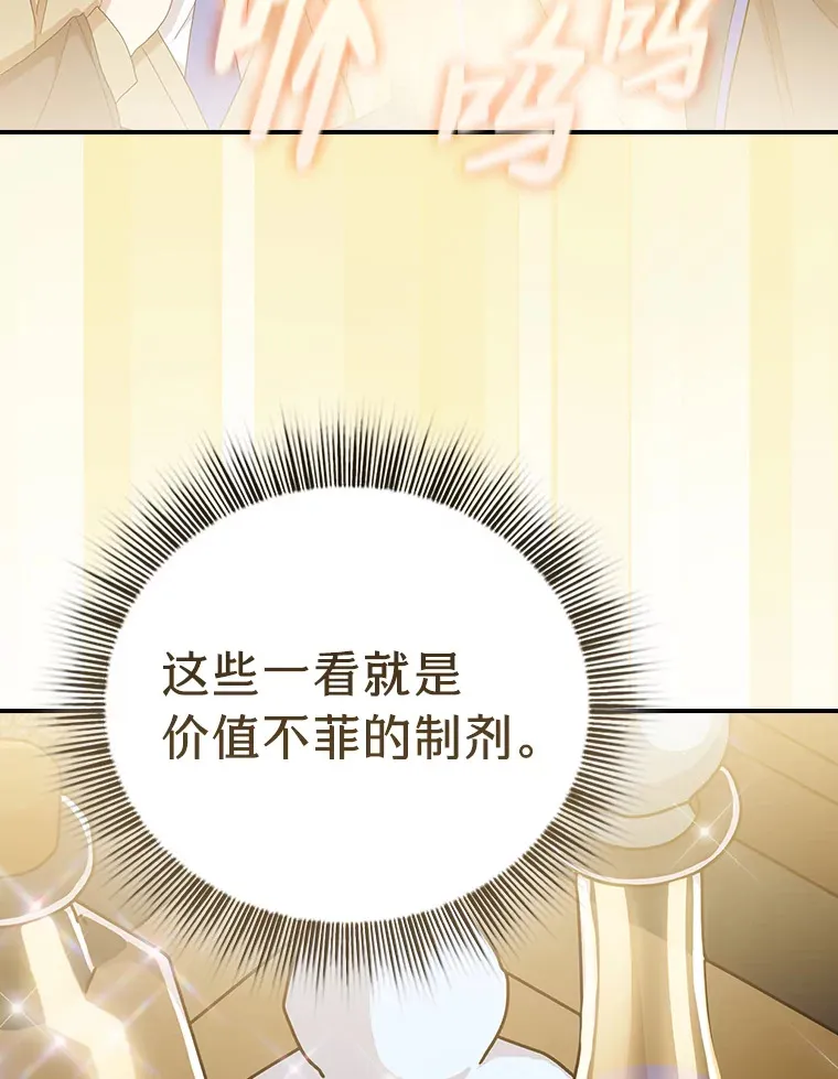 49.荒谬的设想 第6页