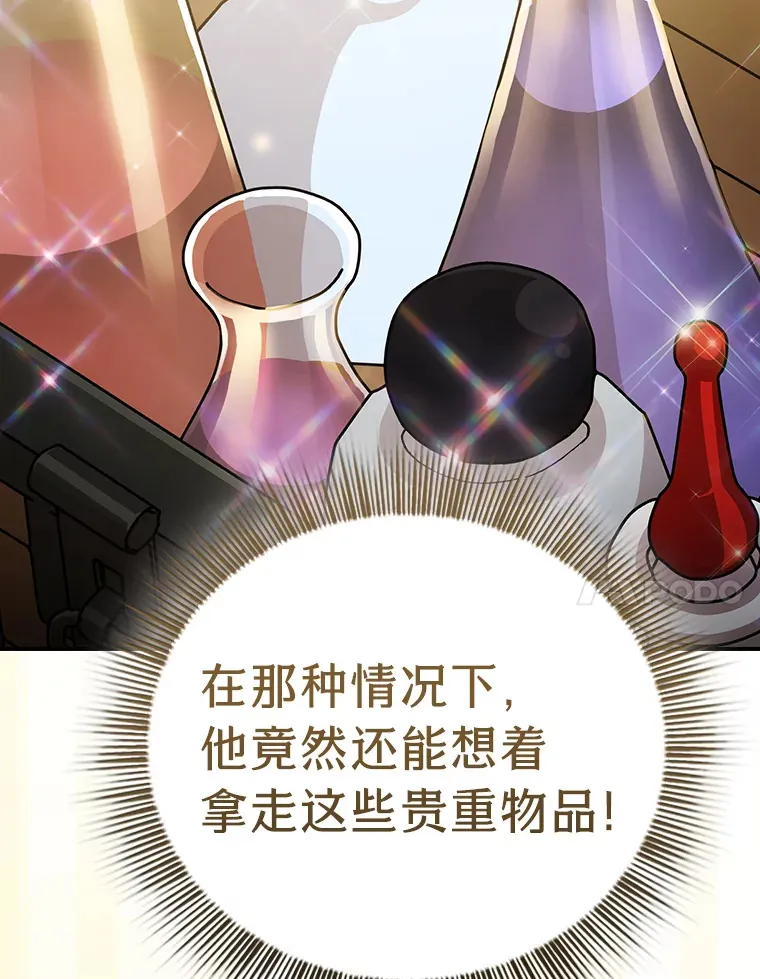 49.荒谬的设想 第7页