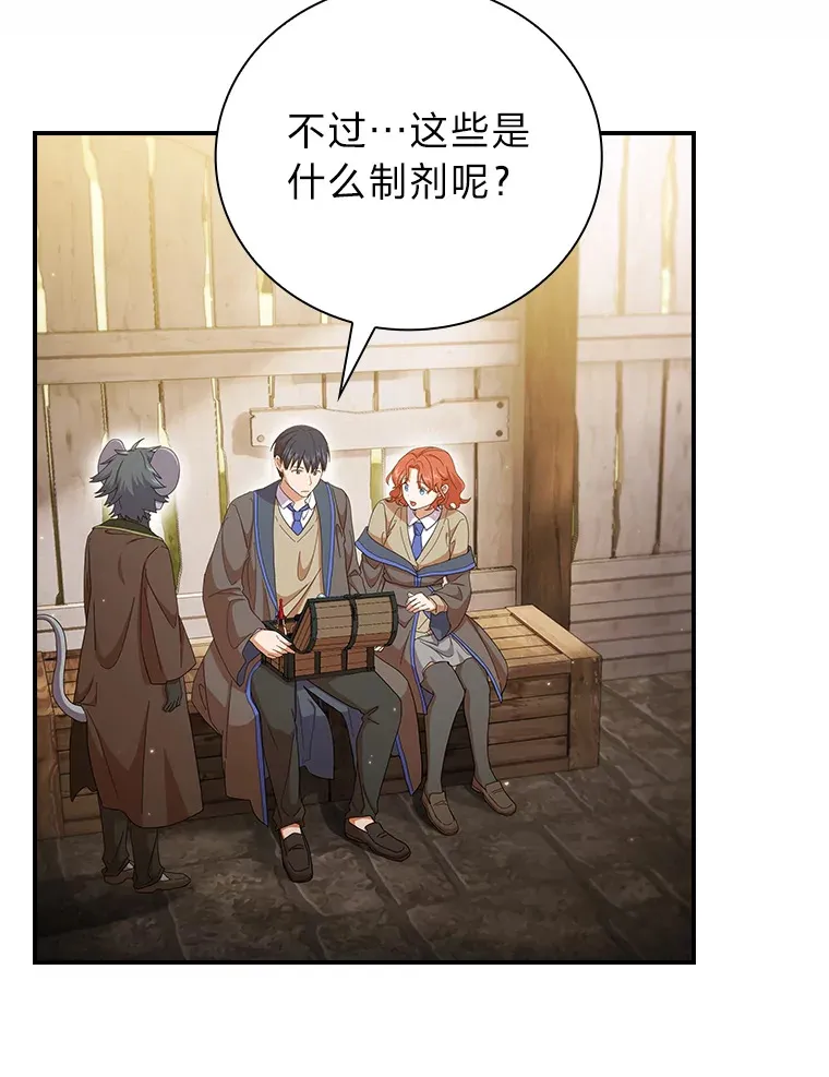 49.荒谬的设想 第15页