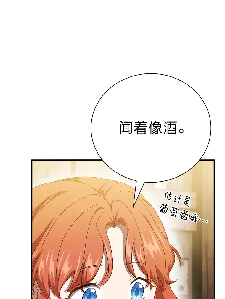 49.荒谬的设想 第16页