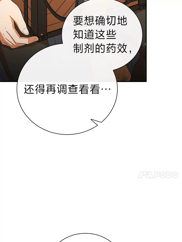 49.荒谬的设想 第20页