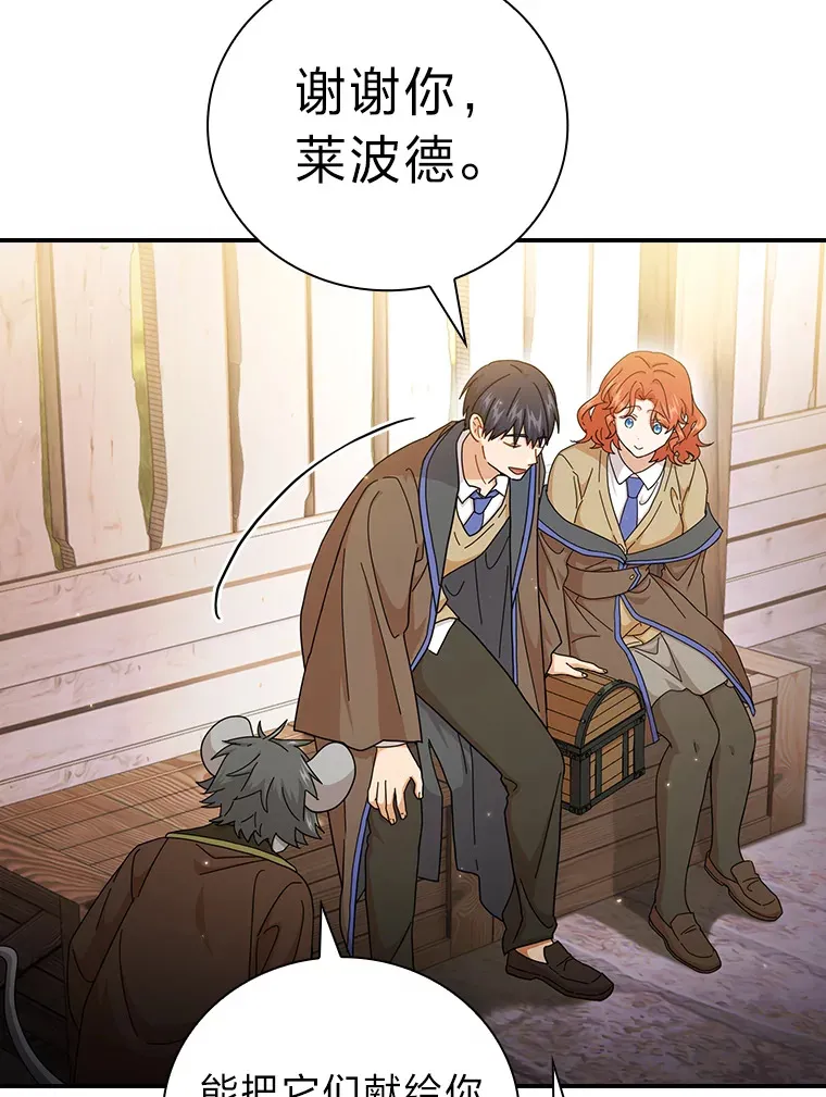 49.荒谬的设想 第21页