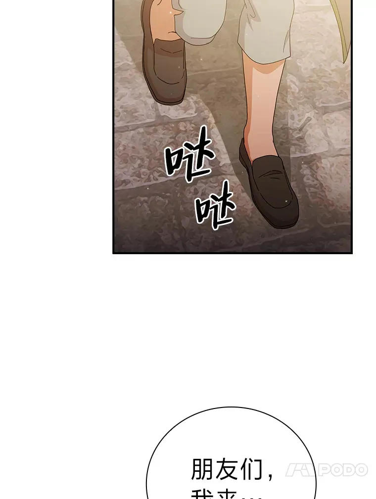 49.荒谬的设想 第23页