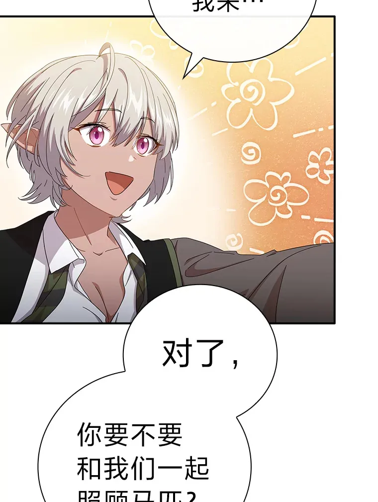 49.荒谬的设想 第24页
