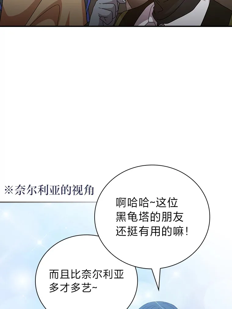 49.荒谬的设想 第26页