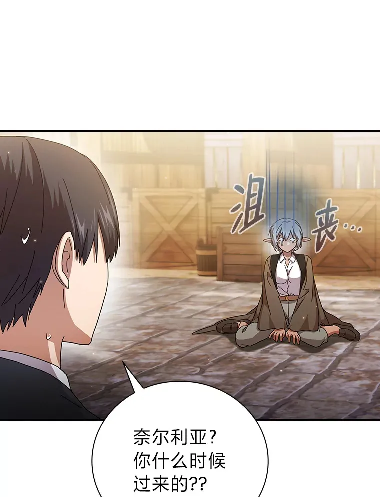 49.荒谬的设想 第31页