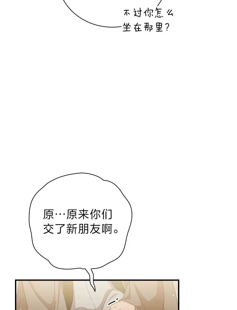 49.荒谬的设想 第32页