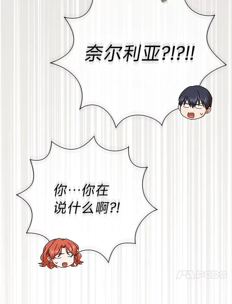 49.荒谬的设想 第36页