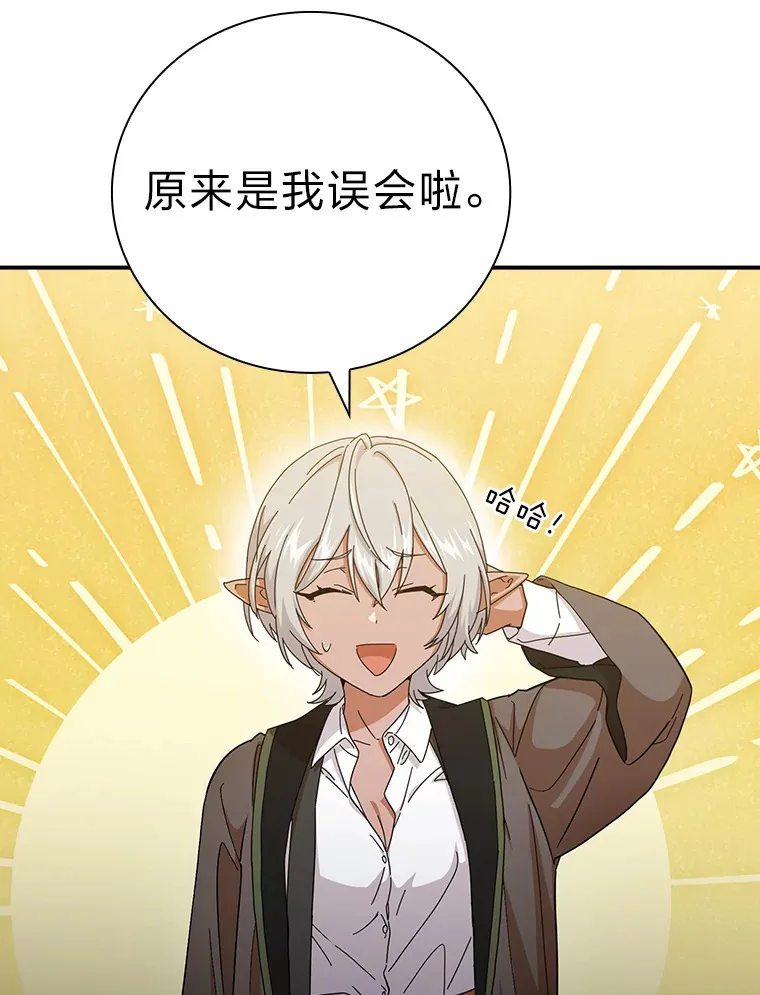 49.荒谬的设想 第39页