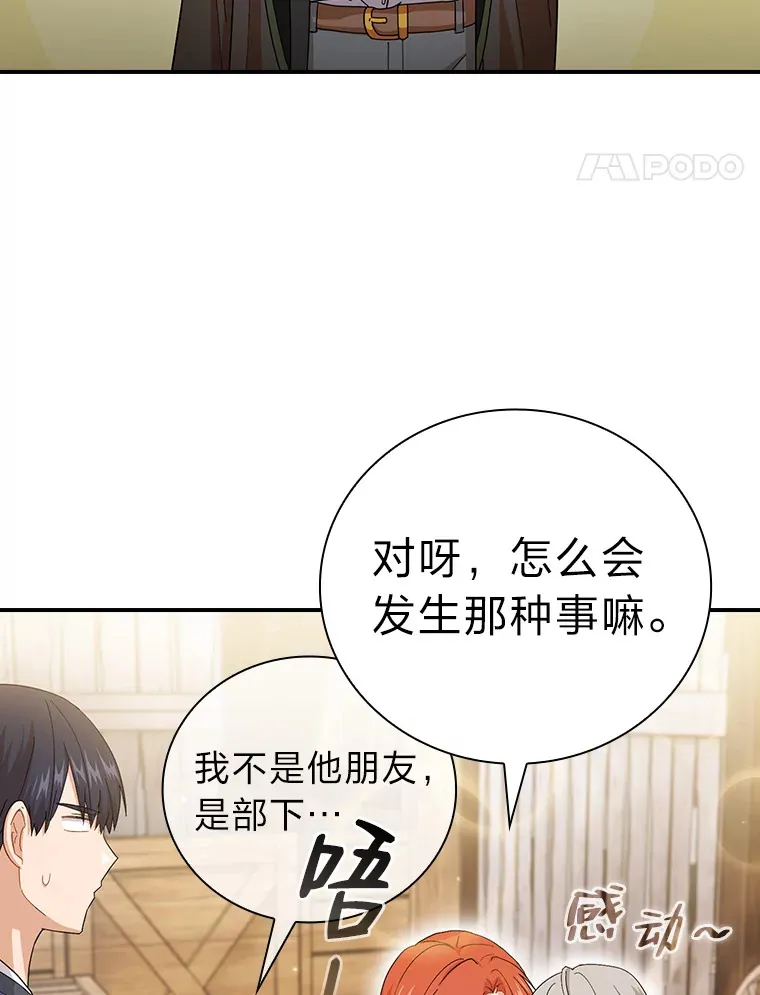 49.荒谬的设想 第40页