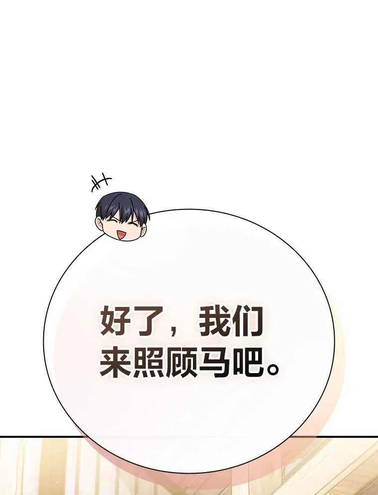 49.荒谬的设想 第42页