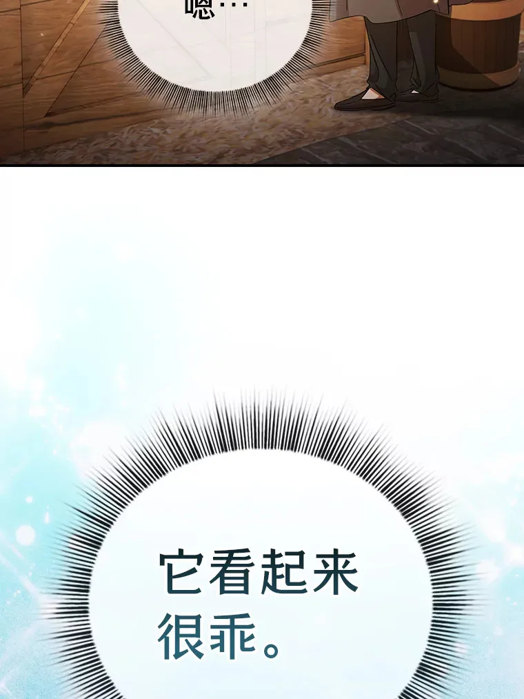 49.荒谬的设想 第45页