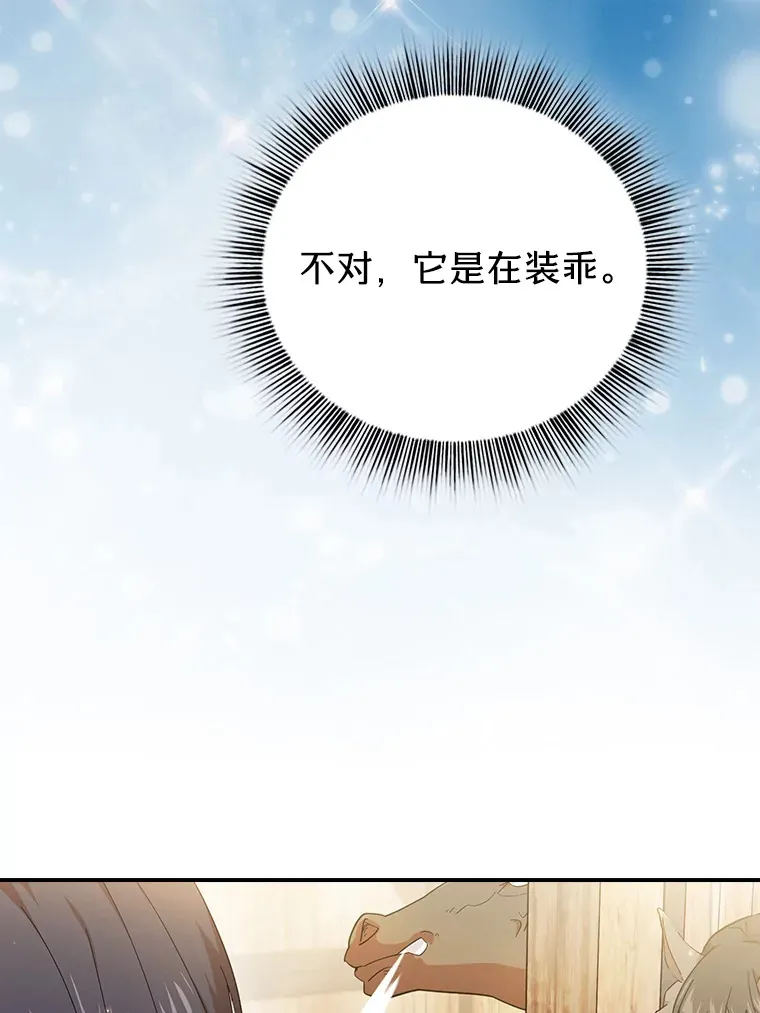 49.荒谬的设想 第47页