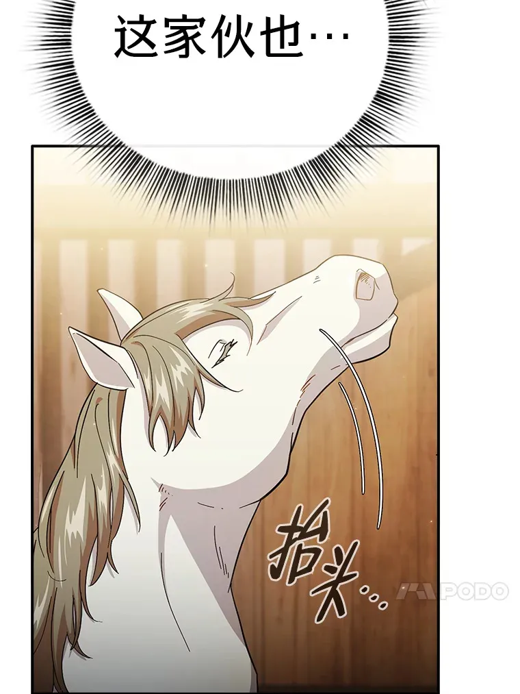 49.荒谬的设想 第49页