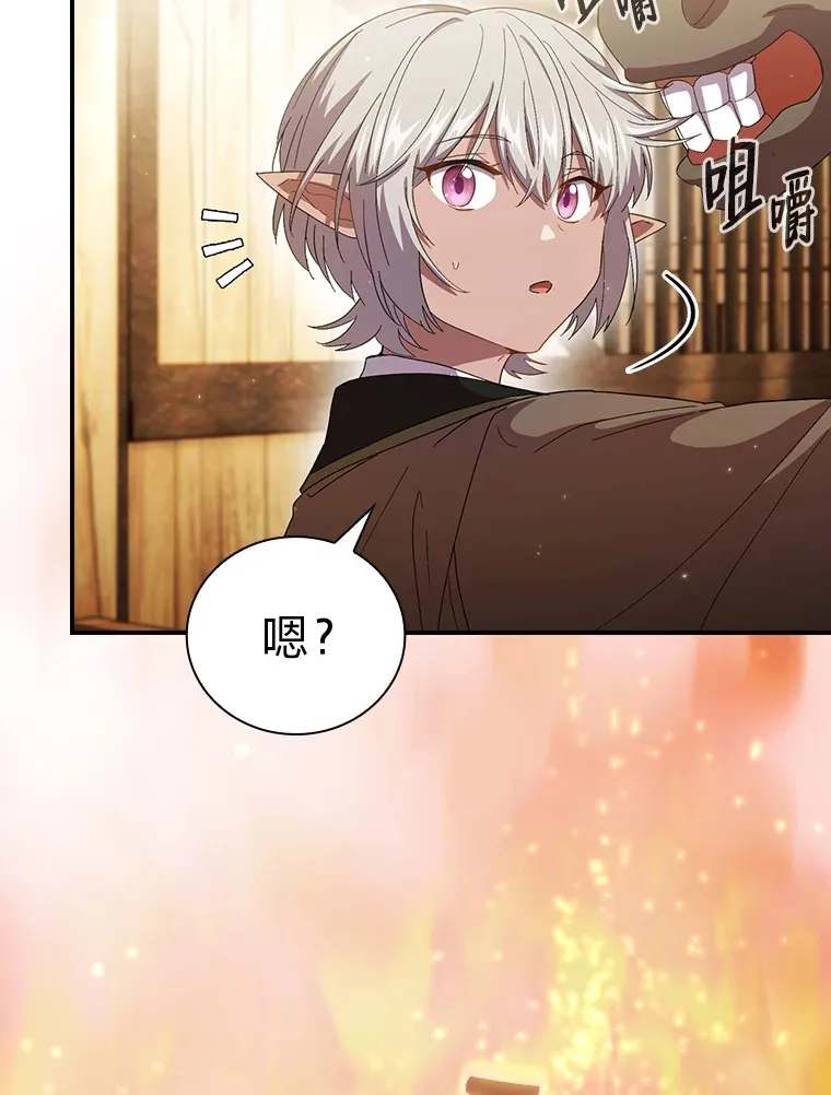 49.荒谬的设想 第61页