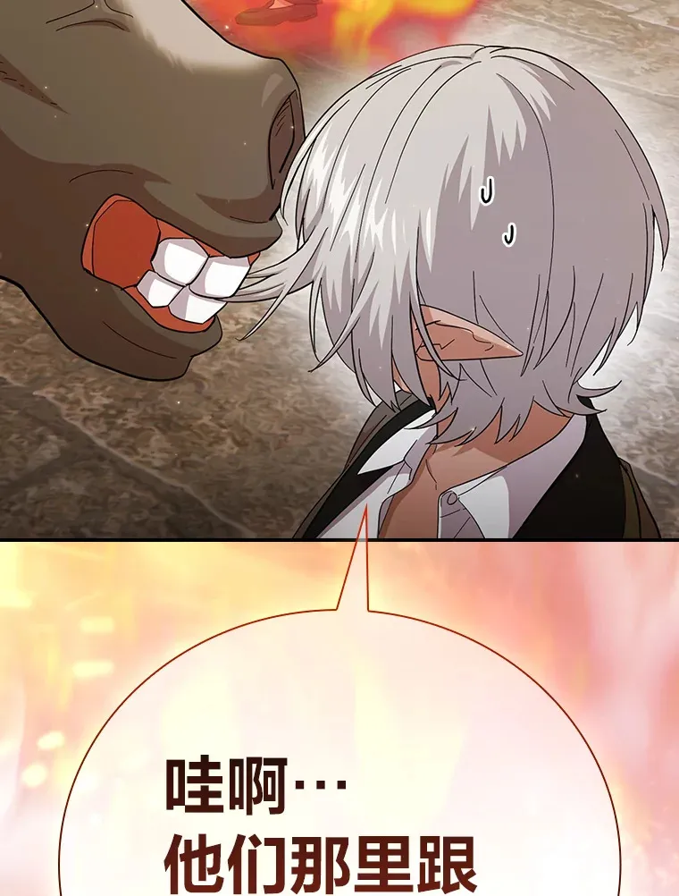 49.荒谬的设想 第63页