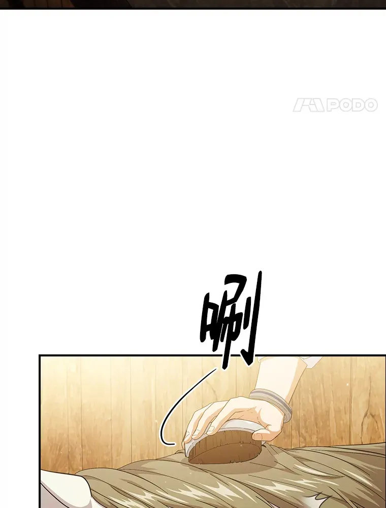 49.荒谬的设想 第69页