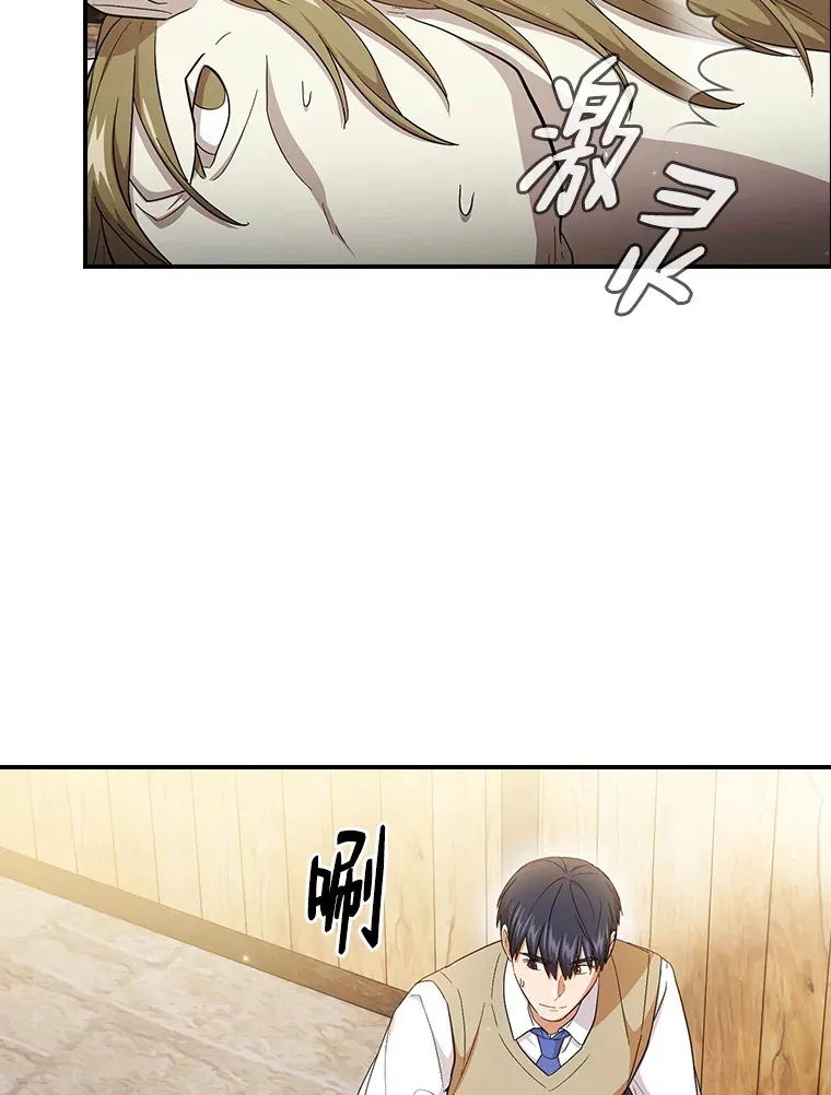 49.荒谬的设想 第70页