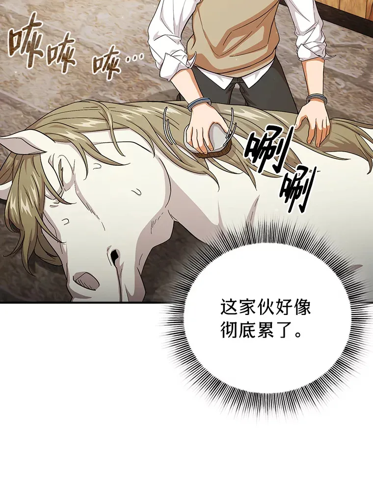 49.荒谬的设想 第71页
