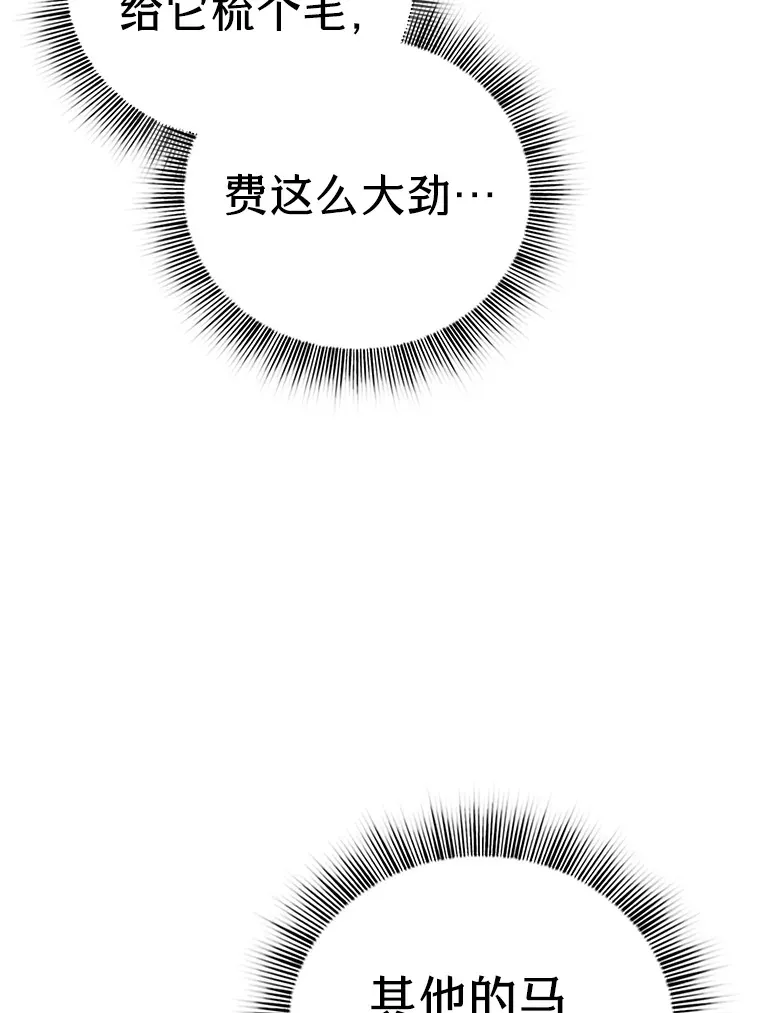 49.荒谬的设想 第73页