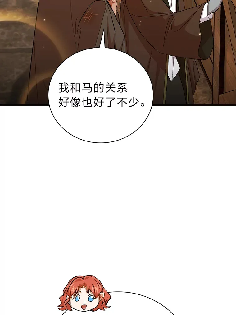 49.荒谬的设想 第76页