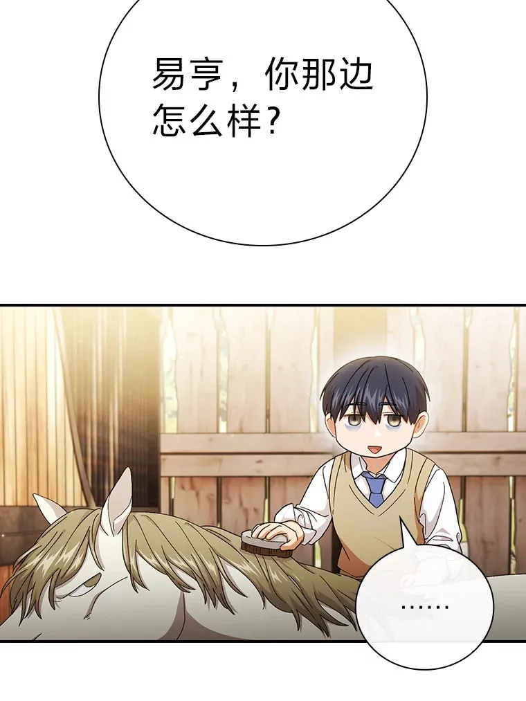 49.荒谬的设想 第77页