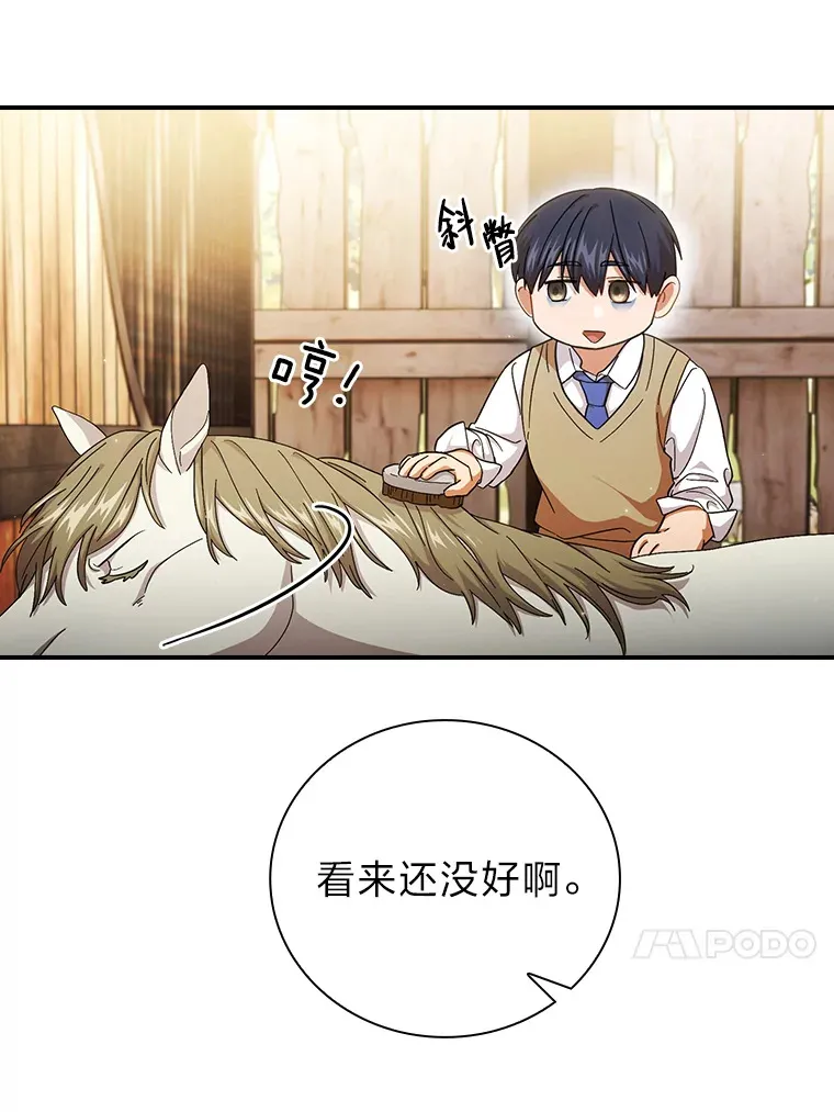 49.荒谬的设想 第78页