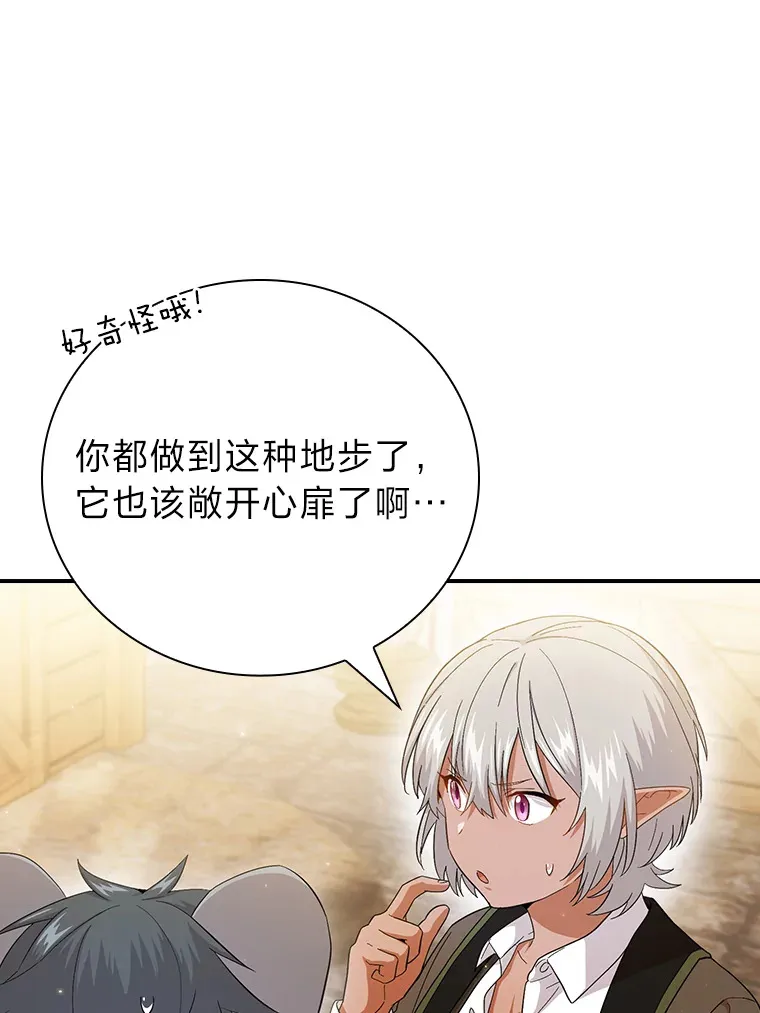 49.荒谬的设想 第79页