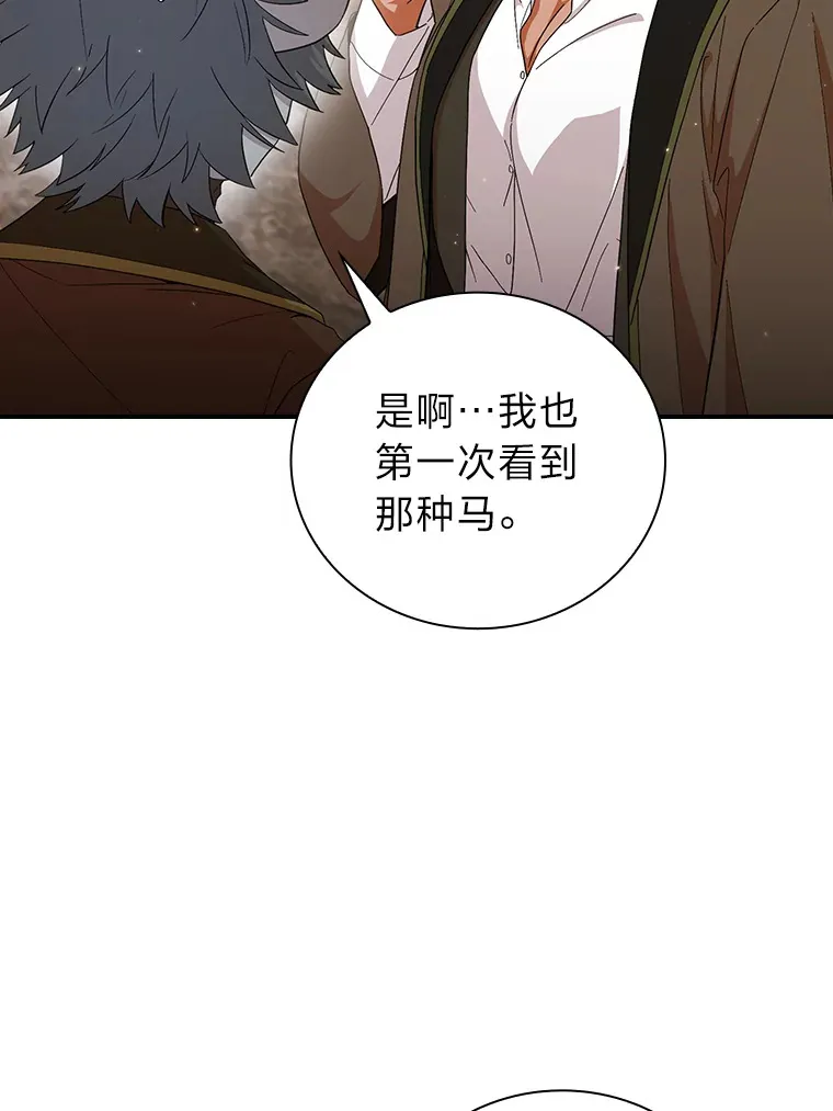 49.荒谬的设想 第80页