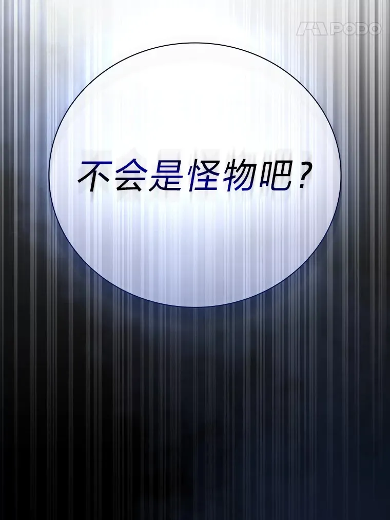 49.荒谬的设想 第82页