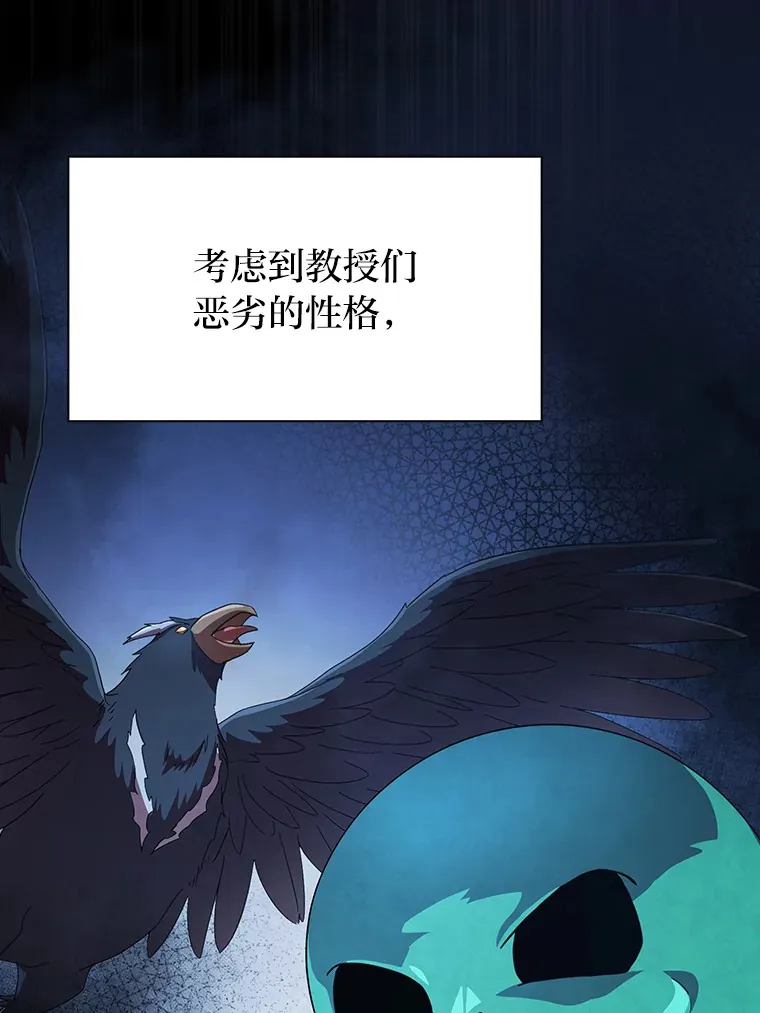 49.荒谬的设想 第83页