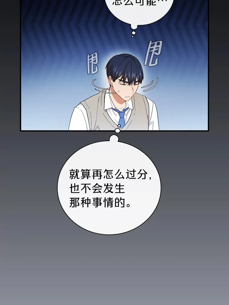 49.荒谬的设想 第90页