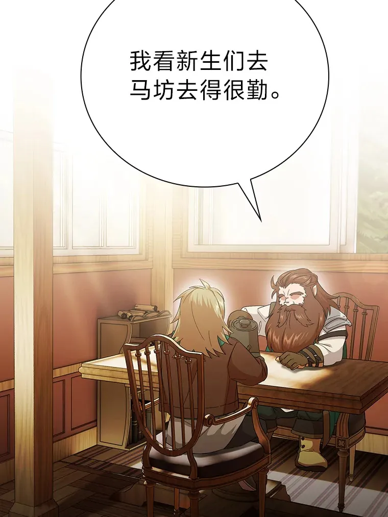 49.荒谬的设想 第96页