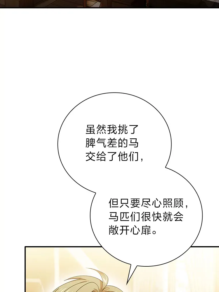 49.荒谬的设想 第97页