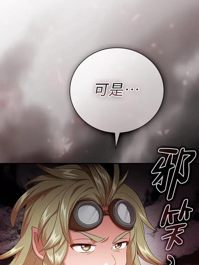 49.荒谬的设想 第99页