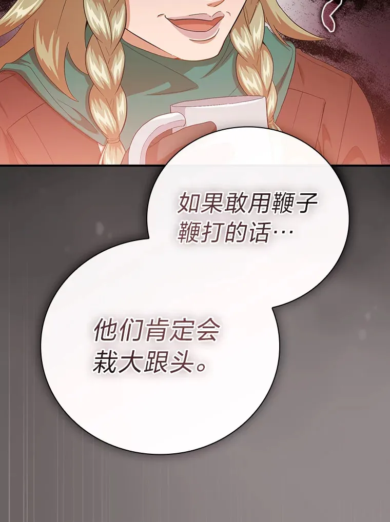 49.荒谬的设想 第100页