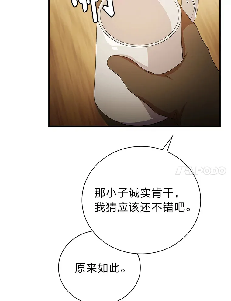 49.荒谬的设想 第104页
