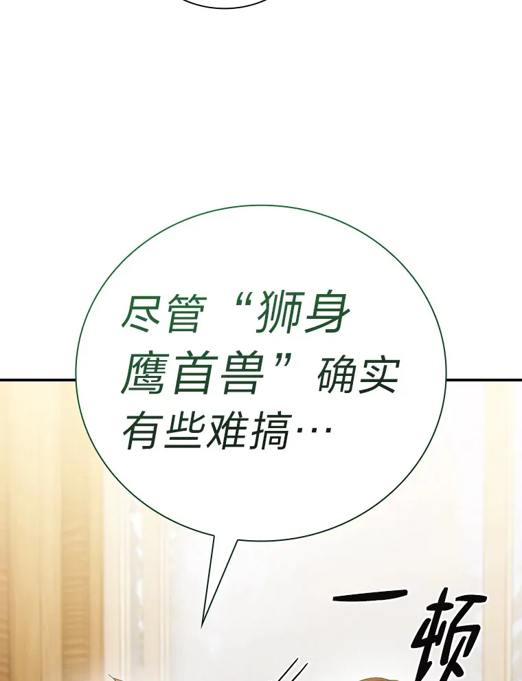 49.荒谬的设想 第105页