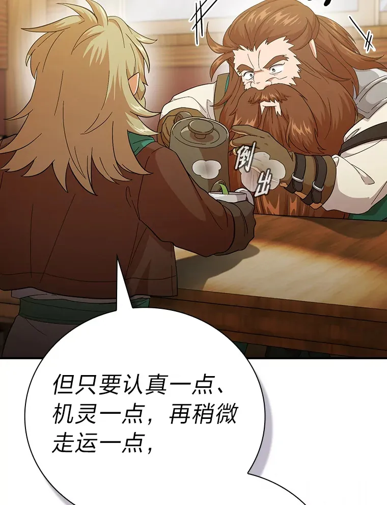 49.荒谬的设想 第106页