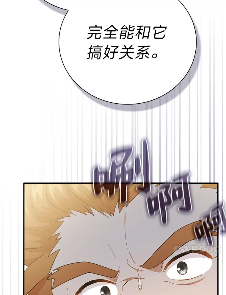 49.荒谬的设想 第107页