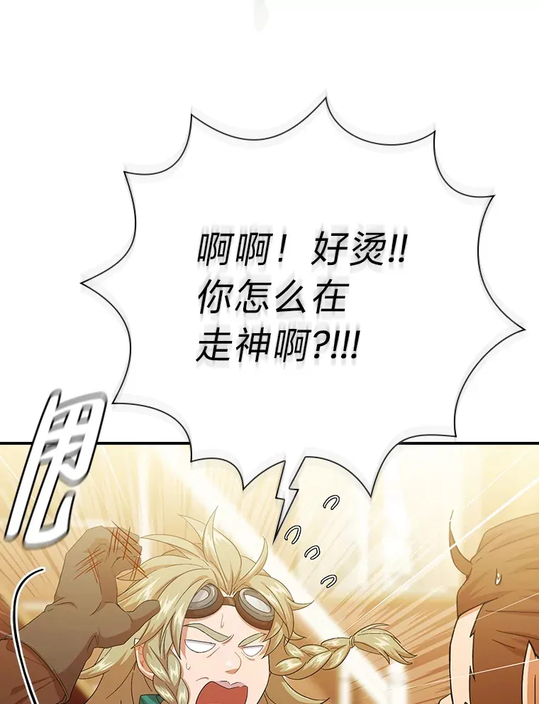 49.荒谬的设想 第110页